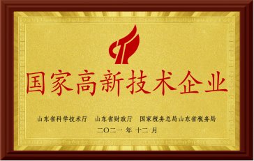 联信数科企业资质