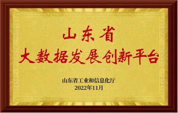 联信数科企业资质