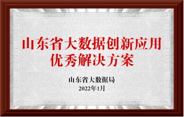 联信数科企业资质