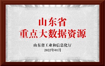 联信数科企业资质