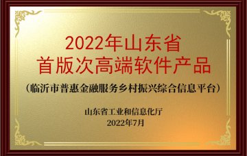 联信数科企业资质