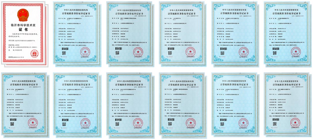 联信数科技术成果
